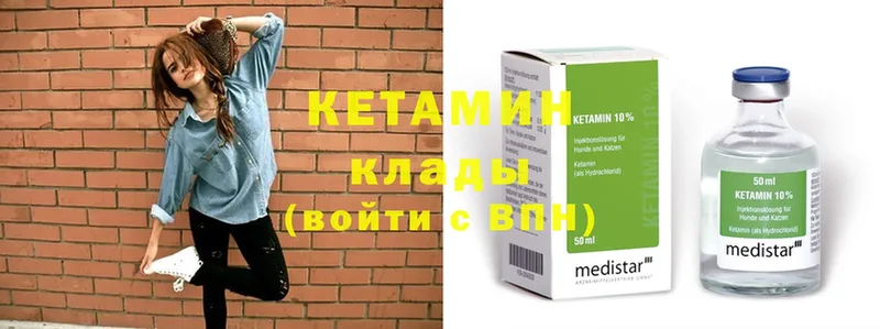 Кетамин ketamine  Купино 