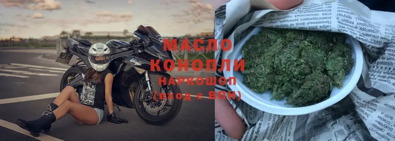 ТГК гашишное масло  Купино 